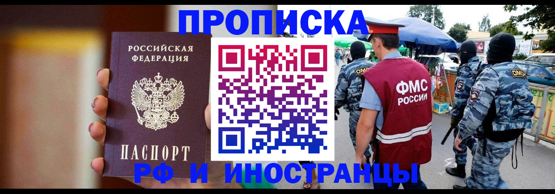 временная регистрация законно в Тамбове