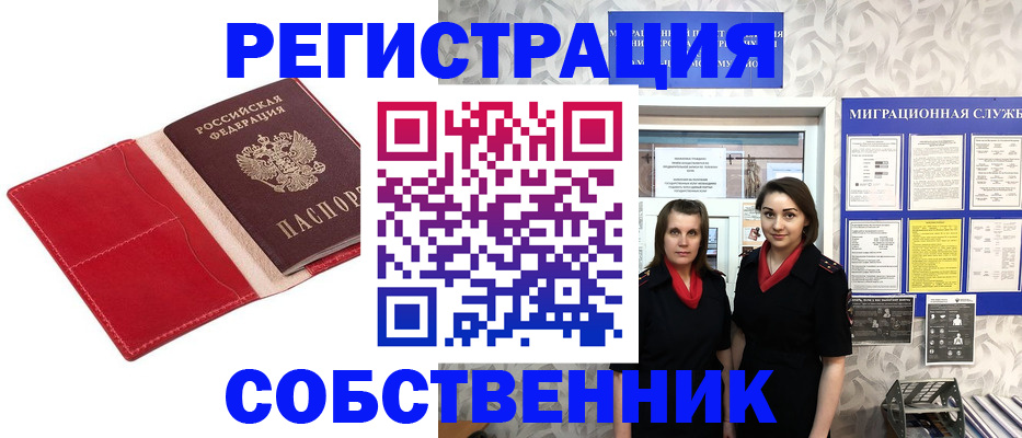 прописка законно в Тамбове